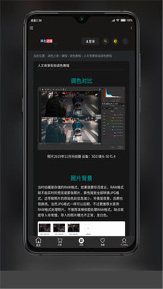 滤镜菌最新手机版