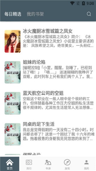 4Read小说极速版