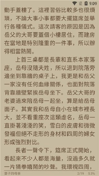 4Read小说极速版