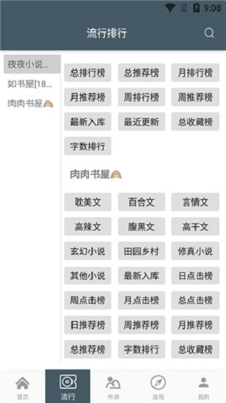 4Read小说仲夏版