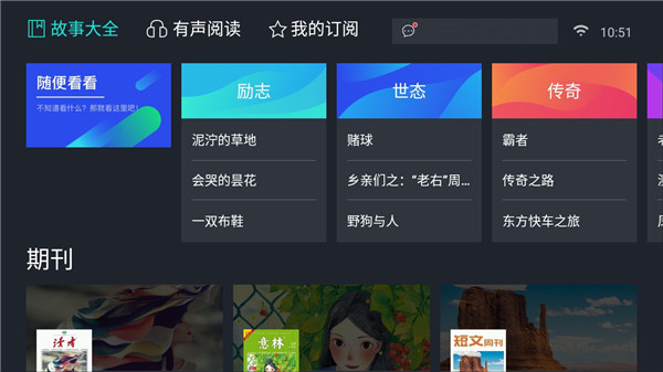 熊猫阅读tv版