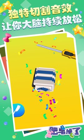 肥皂掉了红包版