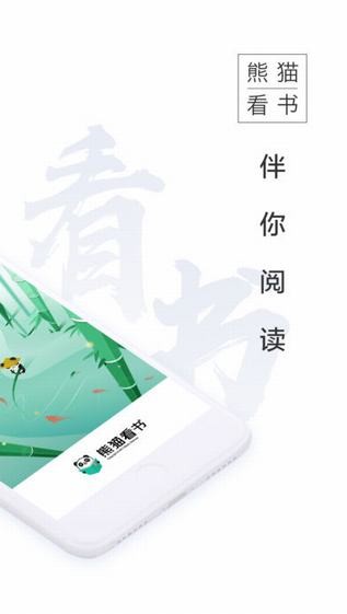 熊猫阅读2021在线观看最新版