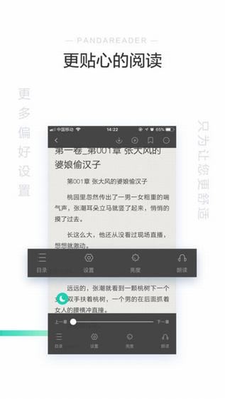 熊猫阅读2021在线观看最新版