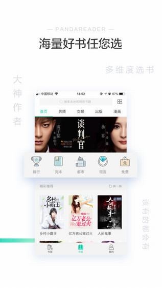 熊猫阅读2021在线观看最新版