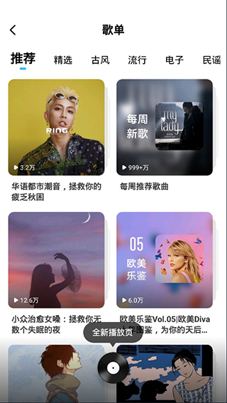 酷狗音乐安卓官方版