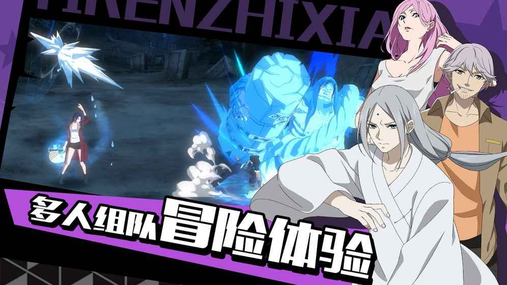 一人之下2