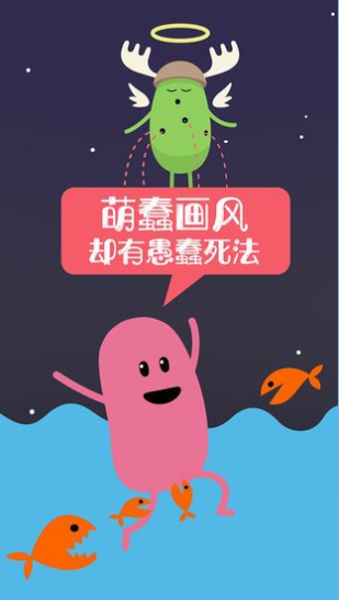 蠢蠢的死法中文版