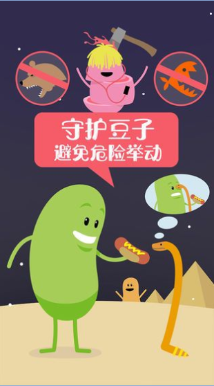 蠢蠢的死法中文版