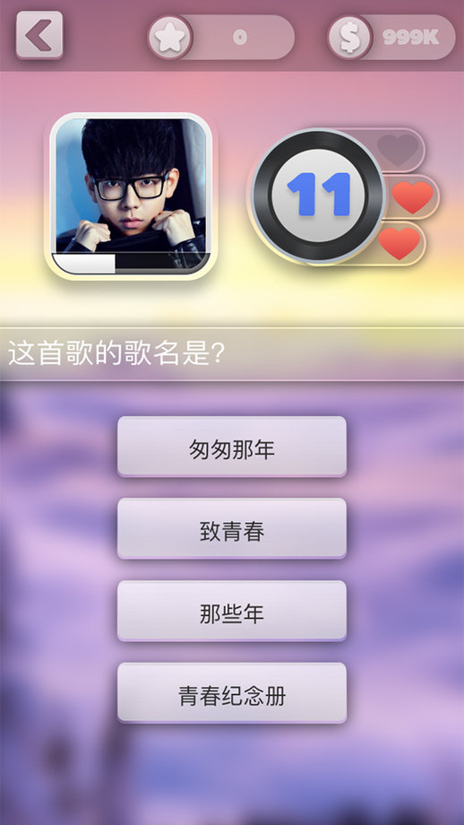 猜歌大师红包版