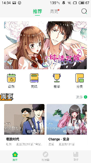 湿淋韩漫手机版