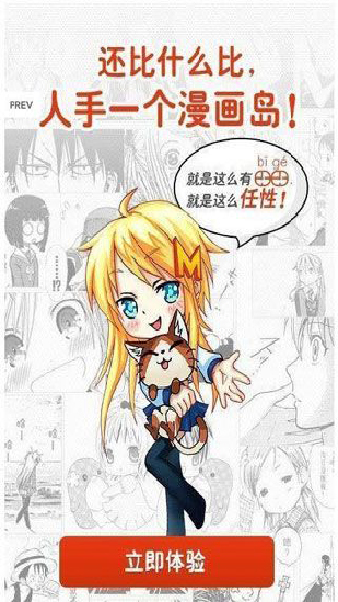 湿淋韩漫软件最新下载