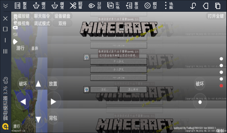 我的世界Launcher