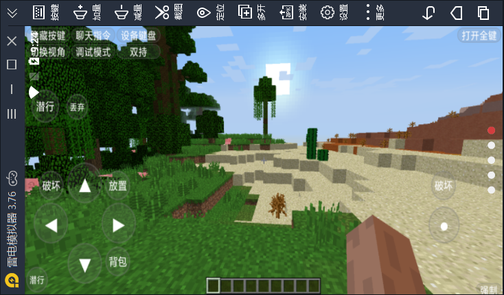 我的世界Launcher