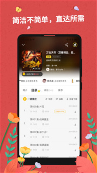 免费听书大全app最新版