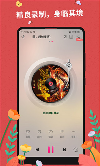 免费听书大全app最新版