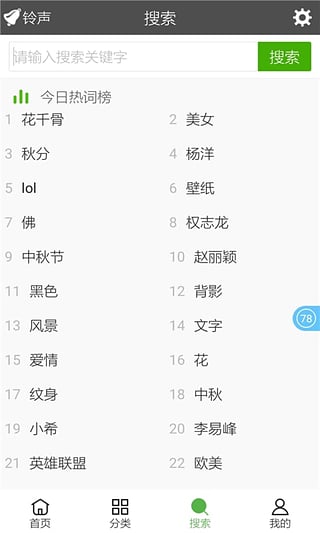 壁纸多多(手机壁纸大全)安卓版