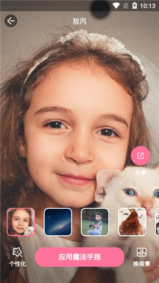 魔法手指动态壁纸安卓版