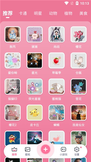 魔法手指动态壁纸最新版本