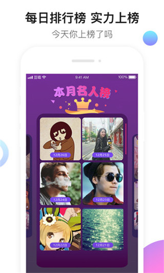 豆唱最新版