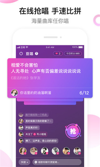 豆唱最新版