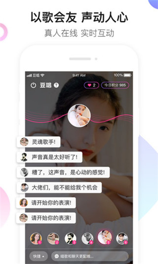 豆唱最新版