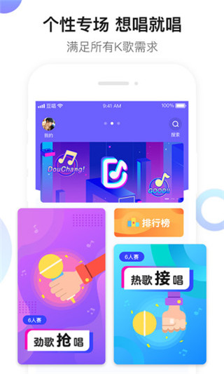 豆唱最新版