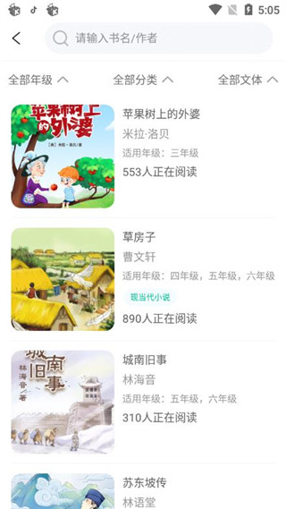 小獴阅读最新版