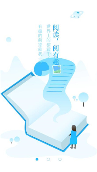 小獴阅读最新版