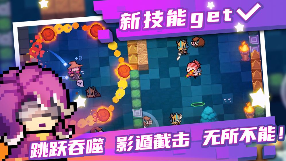 元气骑士3.6.7