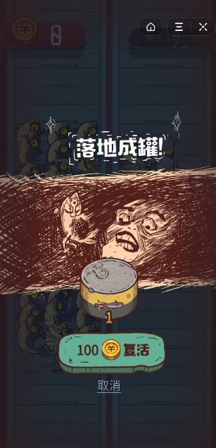 咸鱼之王答题