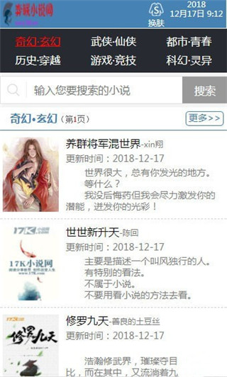 弈联小说最新版
