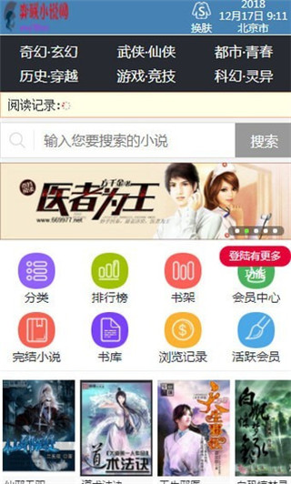 弈联小说最新版