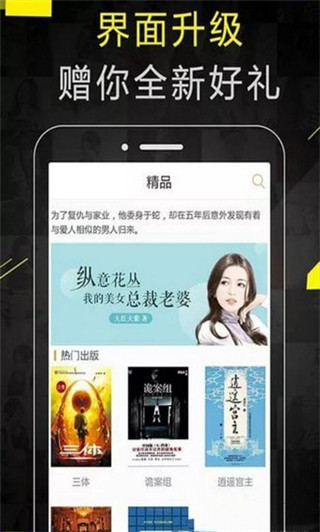 弈联小说2021最新下载安卓版