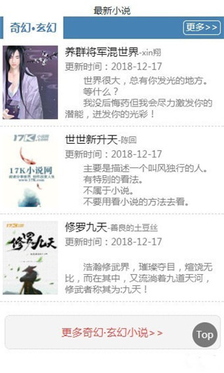 弈联小说2021最新下载安卓版