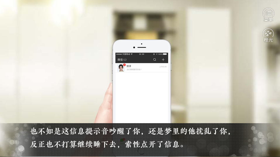 为你许下心愿手机版
