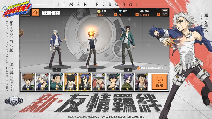 家庭教師 HITMAN REBORN