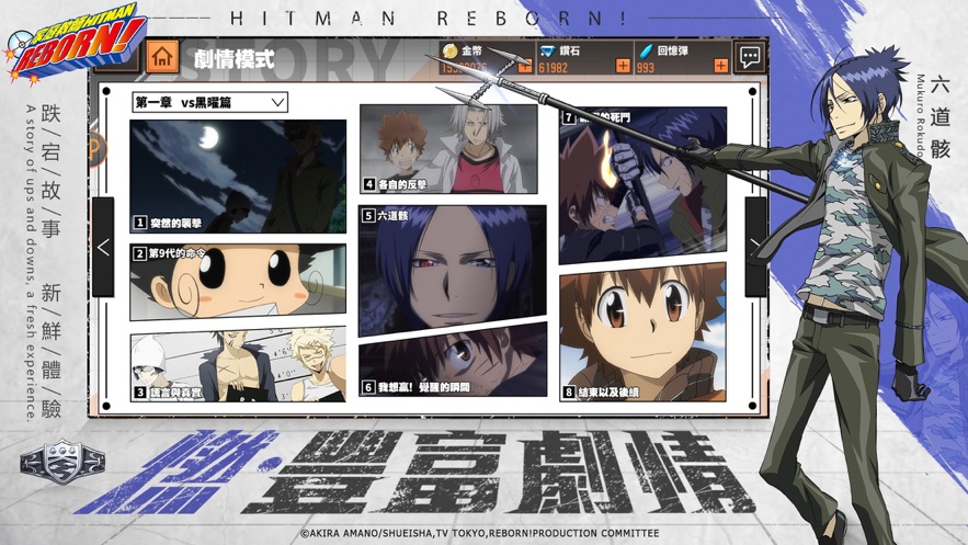 家庭教師 HITMAN REBORN