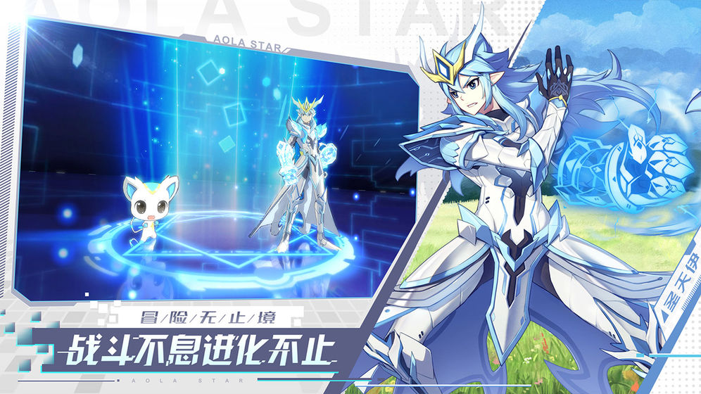 奥拉星中文版