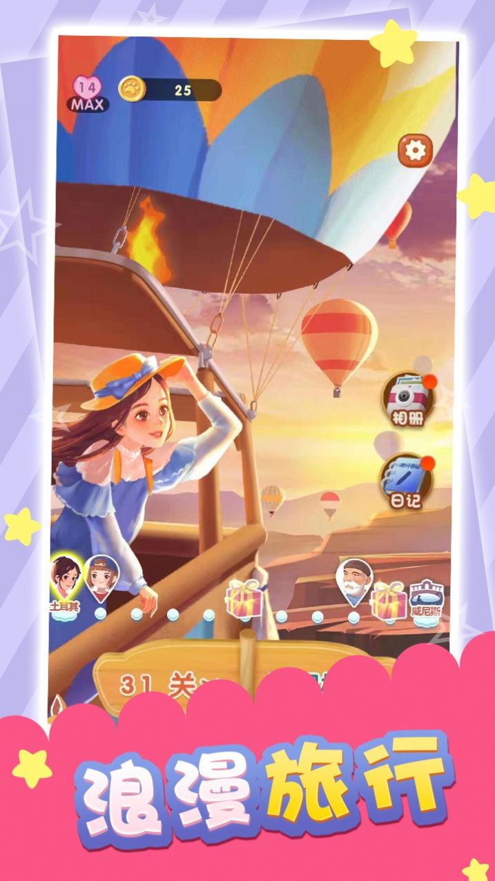 旅行大富翁红包版