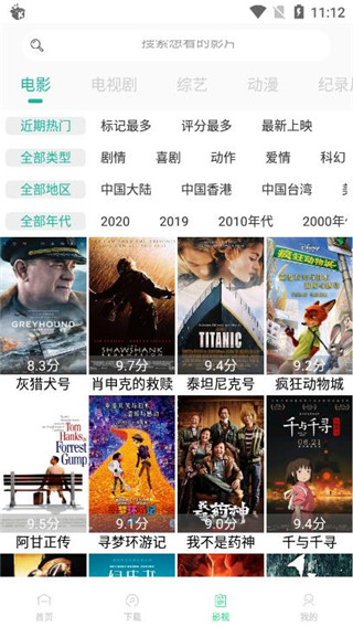 看下影视最新版