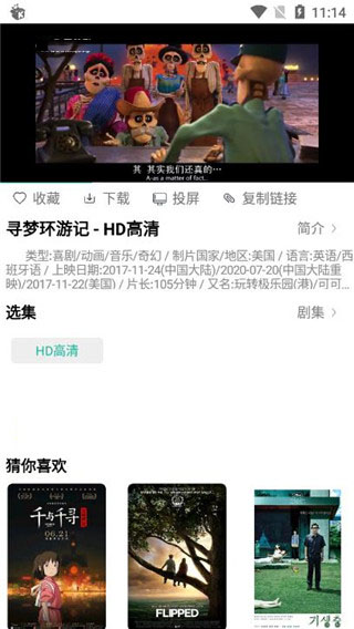 看下影视最新版