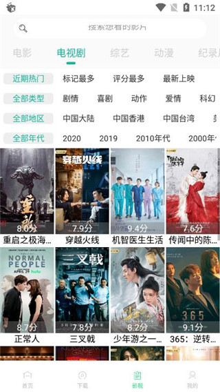 看下影视纯净版