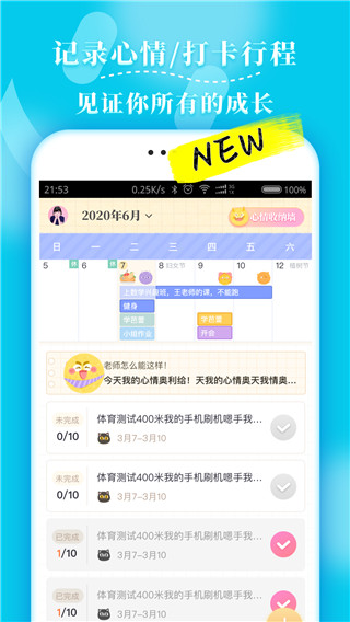 毛滚滚日常最新版