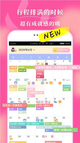 毛滚滚日常最新版