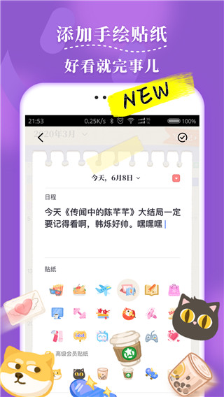 毛滚滚日常正版下载