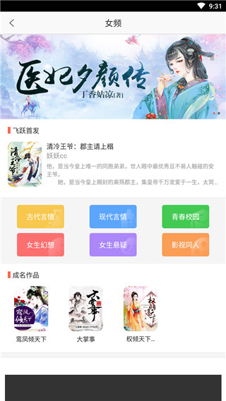 飞跃看书