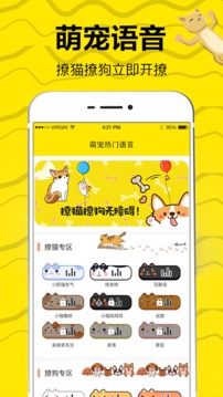 猫狗翻译最新版