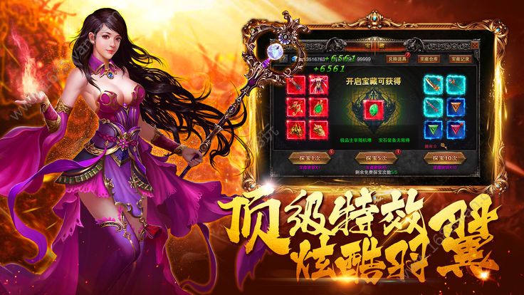 至尊超变赚钱版
