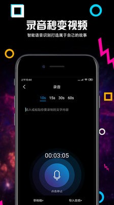天天剪辑最新版